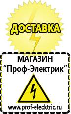 Магазин электрооборудования Проф-Электрик Латр трёхфазный цена в Екатеринбурге