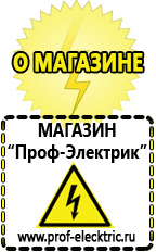 Магазин электрооборудования Проф-Электрик Генератор patriot 1000i в Екатеринбурге