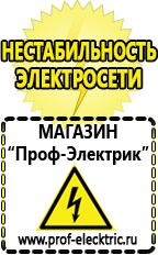 Магазин электрооборудования Проф-Электрик Сварочное оборудование для сварки алюминия в Екатеринбурге