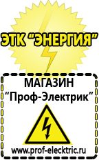 Магазин электрооборудования Проф-Электрик Блендеры тип стационарный в Екатеринбурге