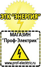 Магазин электрооборудования Проф-Электрик Стабилизаторы напряжения на 5-8квт / 8ква в Екатеринбурге