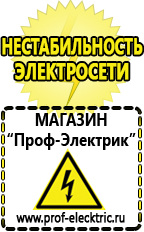 Магазин электрооборудования Проф-Электрик Стабилизаторы напряжения на 5-8квт / 8ква в Екатеринбурге