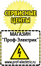 Магазин электрооборудования Проф-Электрик Стабилизаторы напряжения на 5-8квт / 8ква в Екатеринбурге