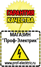 Магазин электрооборудования Проф-Электрик Стабилизаторы напряжения на 5-8квт / 8ква в Екатеринбурге