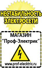 Магазин электрооборудования Проф-Электрик Блендер купить онлайн в Екатеринбурге