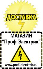 Магазин электрооборудования Проф-Электрик Мотопомпа уд 25 в Екатеринбурге